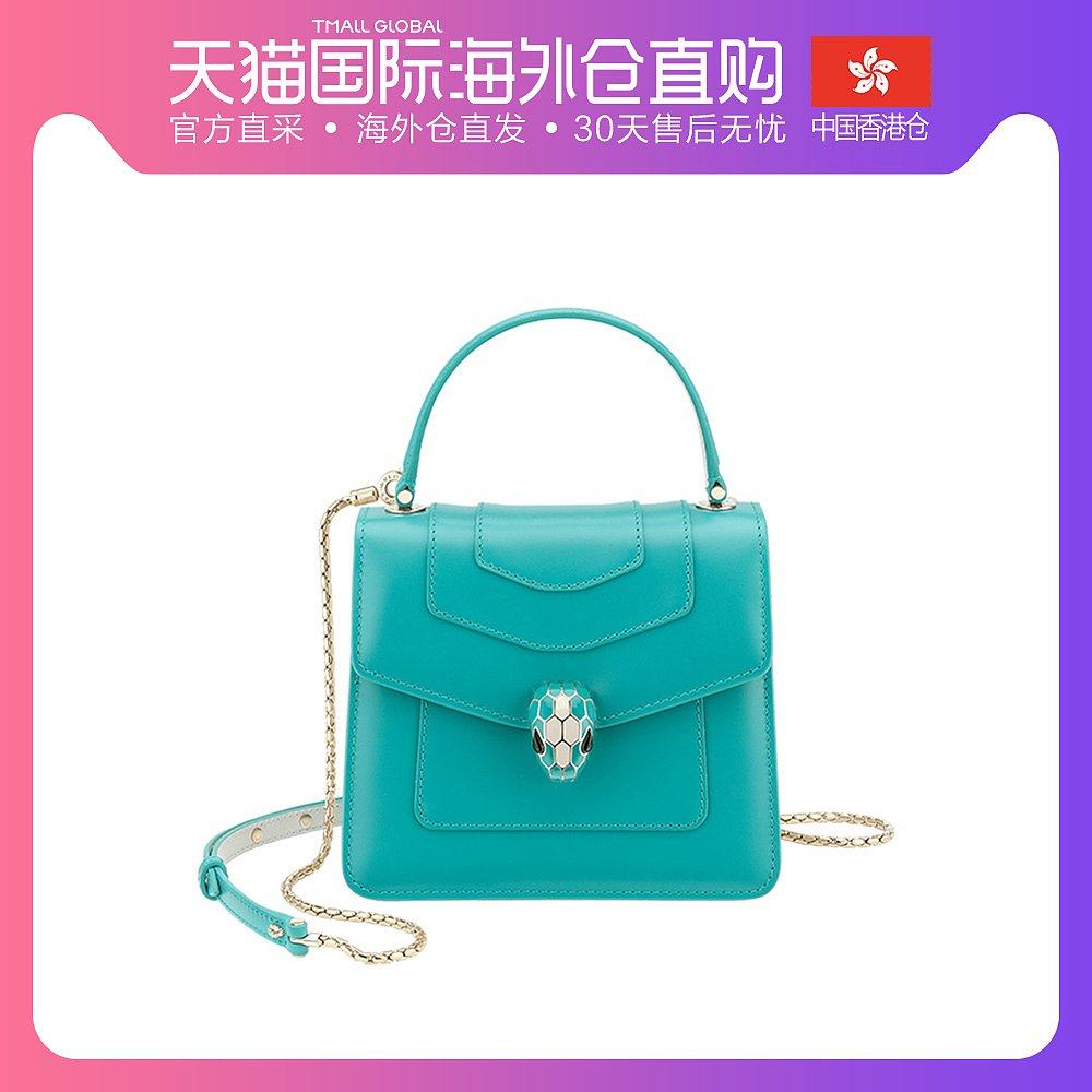 香港直邮BVLGARI 宝格丽 女士绿色手提包 288772