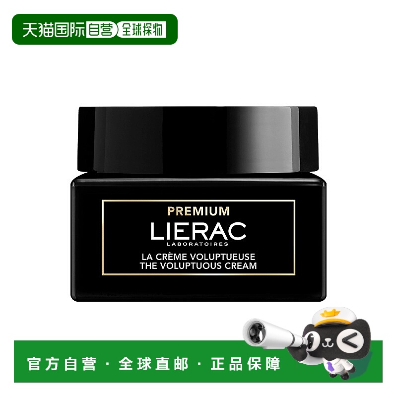 直邮LIERAC丽蕾克黑金面霜紧致抗皱清爽滋润50ml修护滋润版正品