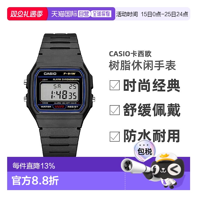 卡西欧/CASIO数字手表树脂带手表F-91W-1新款运动复古防水户外