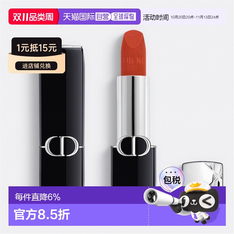 香港直邮Dior迪奥烈艳蓝金唇膏丝绒口红持久顺滑自然3.5g正品