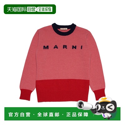 MARNI 男童针织毛衣 M00932M00QY0M338 AW2023 红色 Fuchsia  kni