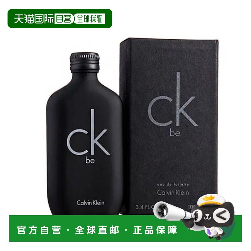 凯文克莱CK Be中性淡香水EDT100ml正品 Calvin Klein Be EDT 100m