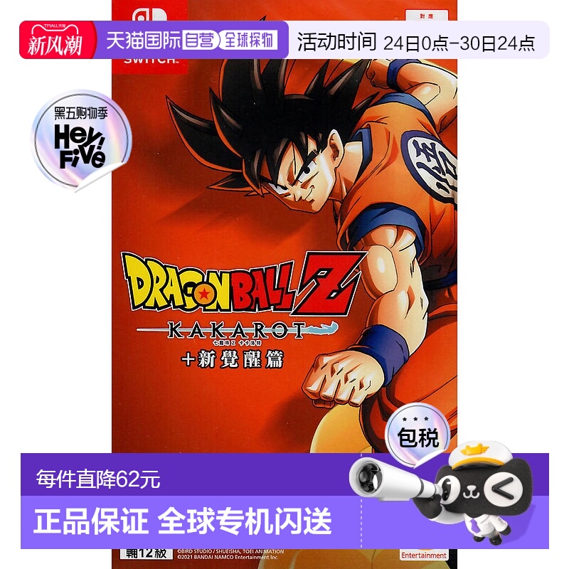 NS游戏卡带 七龙珠卡卡罗特 新觉醒篇 中文游戏 Switch游戏