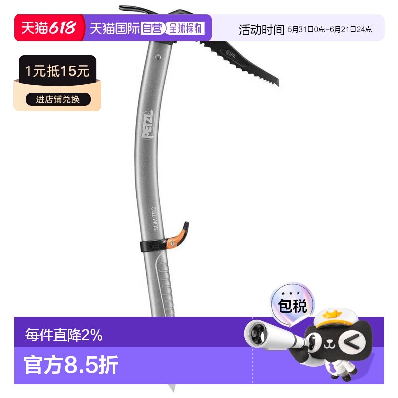 PETZL Sum Tec Adze 冰镐 男士