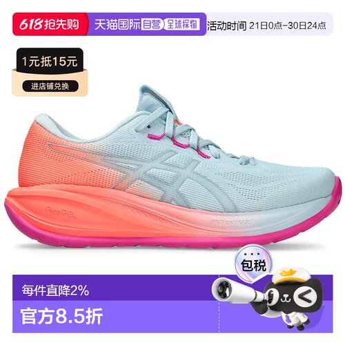 ASICS Gel-Cumulus 28 跑鞋 中性亚瑟士