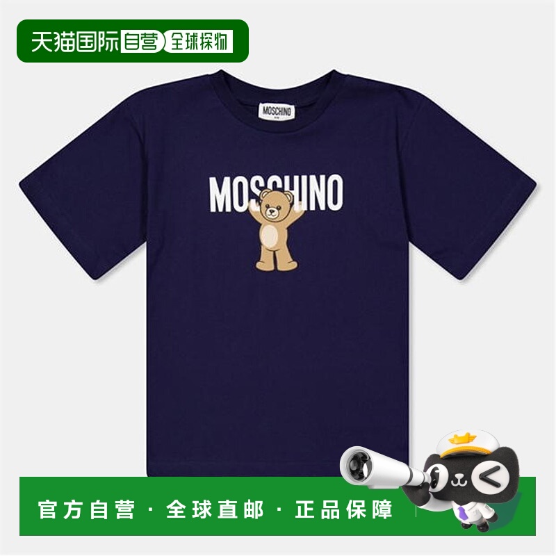 1h可退 潮奢 Moschino 莫斯奇诺 男童 Kids 男女通款合体款T恤童
