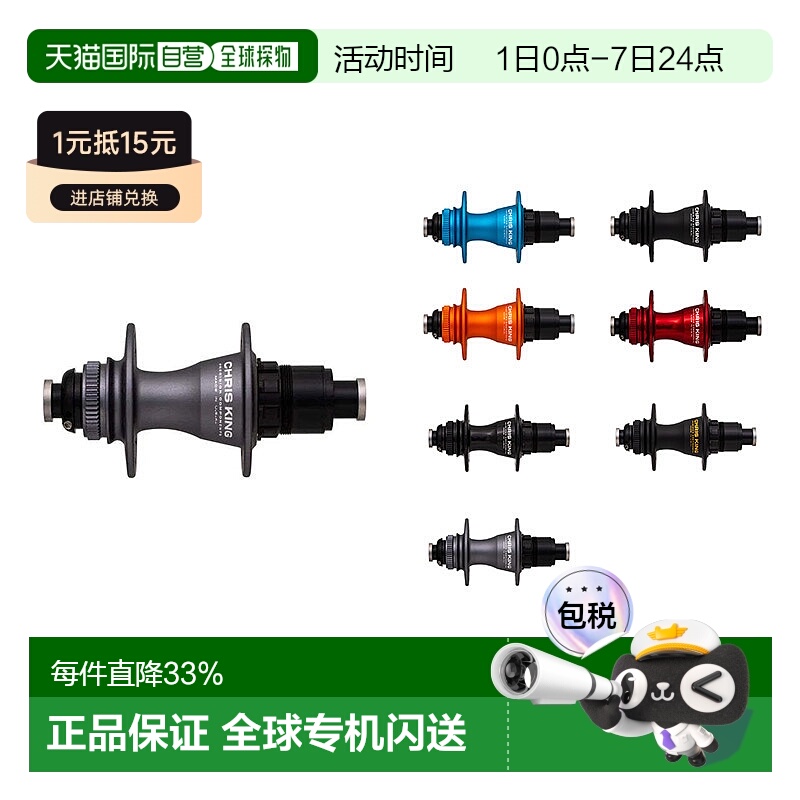 自营 Chris King R45D 142X12mm 24H公路车中心锁陶瓷后花鼓碟刹