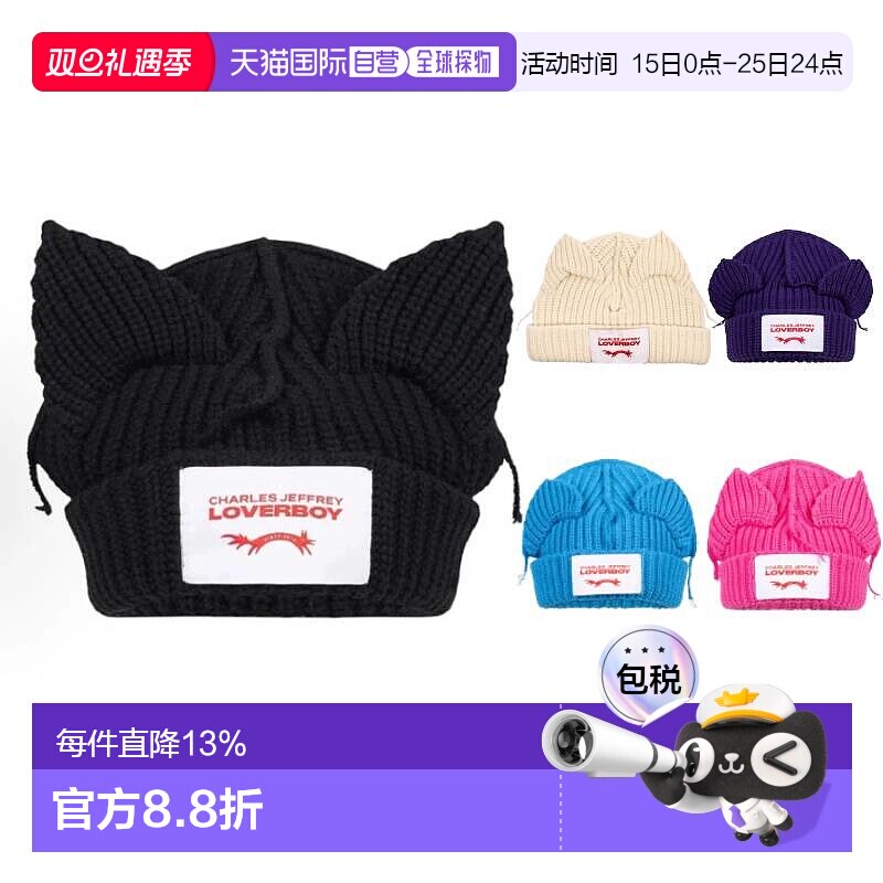 CHARLES JEFFREY LOVERBOY 耳朵细节纯棉绒线帽 蓝色