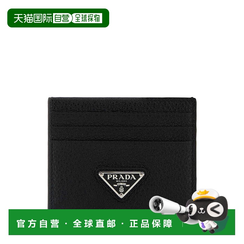 1h可退 PRADA 男士钱包 2MC0252E54F0002-0 SS2025 黑色