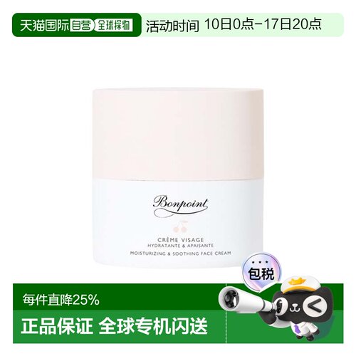 Bonpoint 小樱桃面霜50ml正品