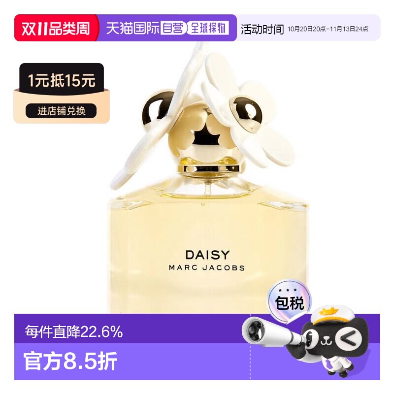 香港直邮Marc Jacobs马克雅可布小雏菊香水白花EDT50/100ml正品