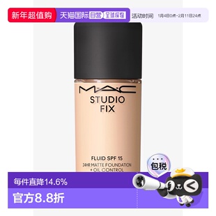 MAC/魅可欧版SPF15定制无瑕粉底液 30ml #NC10正品