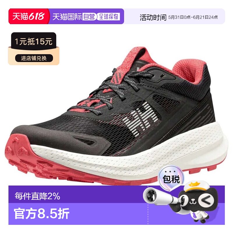 HELLY HANSEN Skyhawk Tr 女士越野跑鞋 休闲鞋