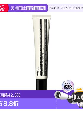 AESOP伊索雪松橙香润唇膏9ml补水保湿滋润改善滋润正品护理护唇膏