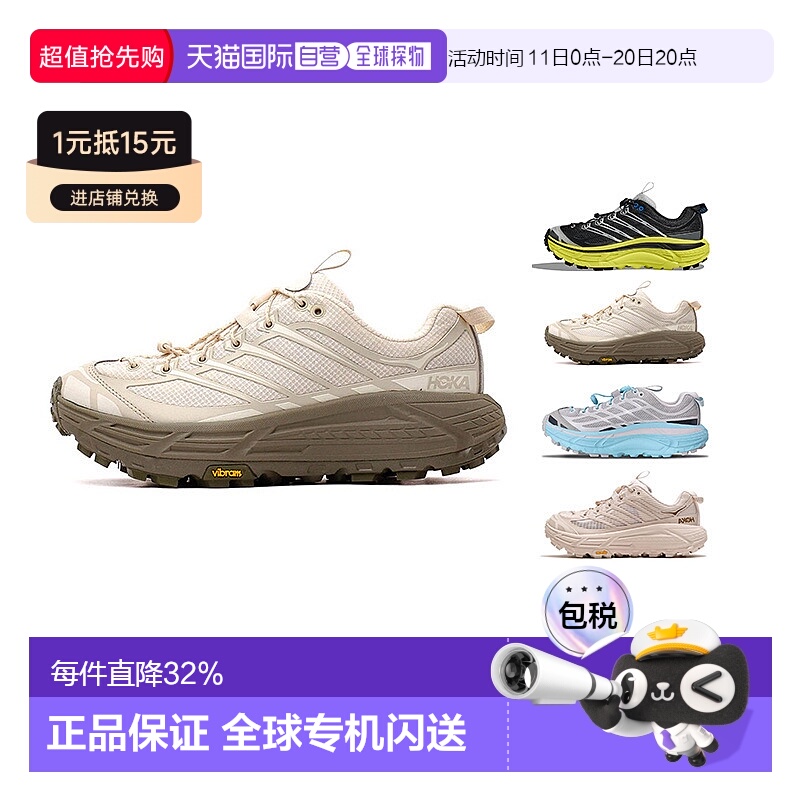 Hoka OneOne Mafate Three2男女同款跑步鞋防滑耐磨低帮新款