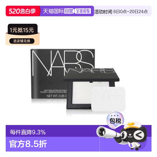 Nars/纳斯裸光蜜粉饼控油定妆持妆柔焦细腻女不脱妆#5894 10g正品