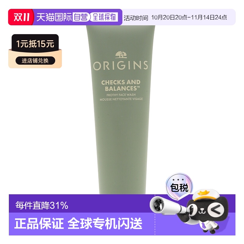 ORIGINS悦木之源一举两得均衡泡沫洁面霜温和清洁150ml正品洗面奶