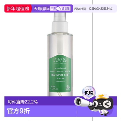 奥尔加博士（Dr.Orga）温和酸性鱼腥草喷雾 150ml正品