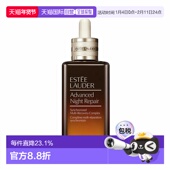 ESTĒE 100ml正品 LAUDER 雅诗兰黛第七代小棕瓶修复精华