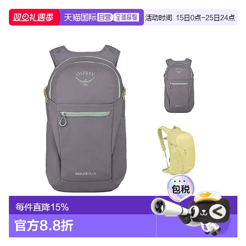 OSPREY Daylite Plus日光20L男女同款旅游露营通勤防水