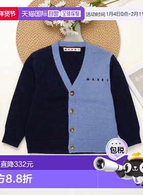 MARNI 男童针织衫 M01518M00W80M857 AW2025 蓝色 羊毛尼龙混纺开
