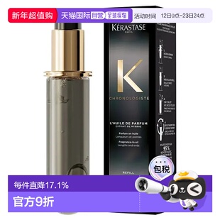 Kerastase 卡诗 黑钻护发精油75ml（替换装）正品