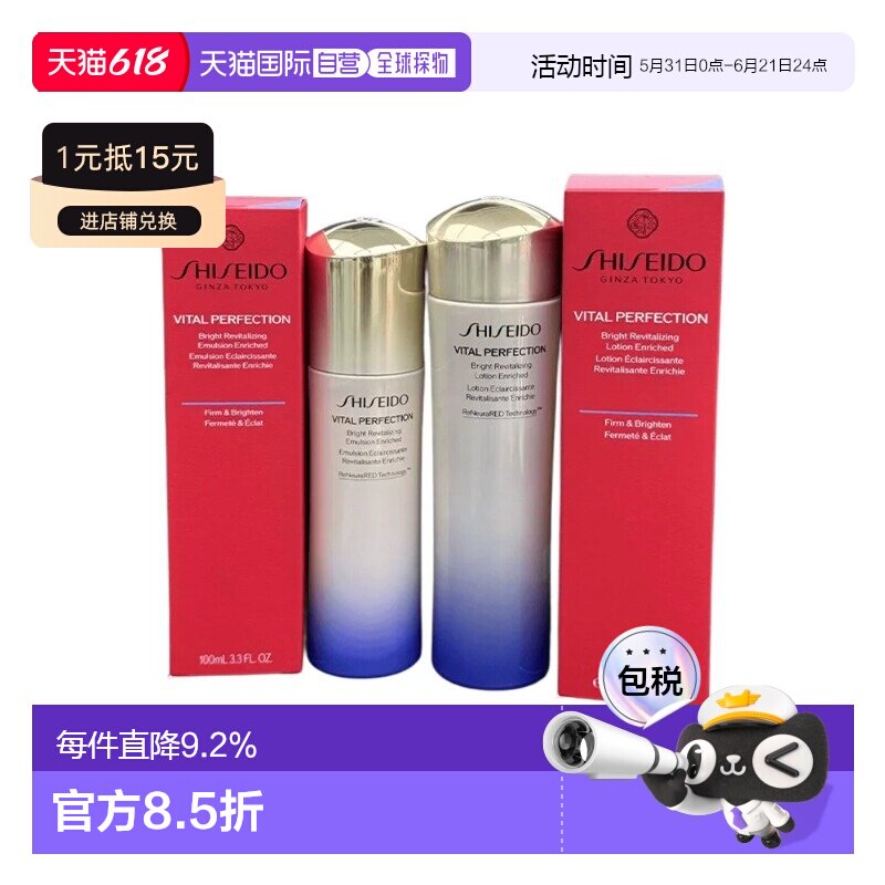 资生堂悦薇水乳套装爽肤水150ml+乳液100ml滋润型正品新款