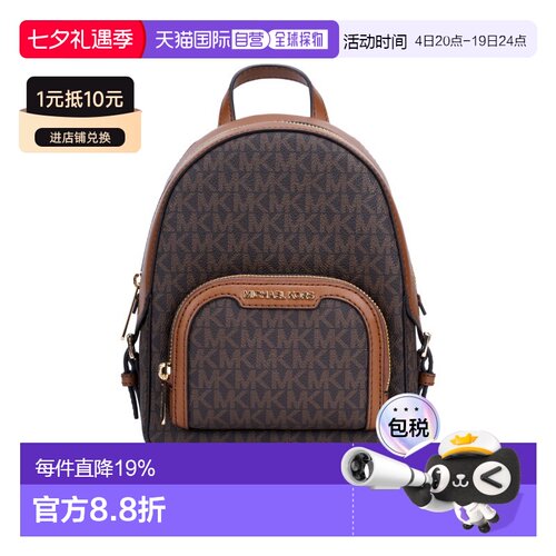 Michael Kors JAYCEE女士旅行袋 35S3G8TB0V