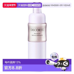 Cosme Decorte 黛珂 植物韵律乳液 滋润型 200ml正品
