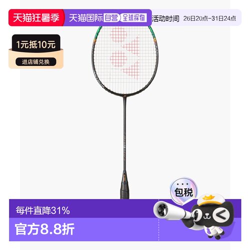 Yonex尤尼克斯天斧99 pro羽毛球拍3AX99-P空拍