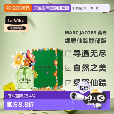Marc jacobs 莫杰 绿野仙踪馥郁版浓香水100ml正品