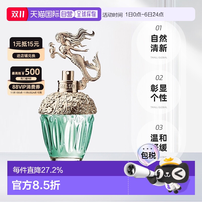 Anna sui安娜苏筑梦美人鱼淡香水自然清新30/50/75ml正品