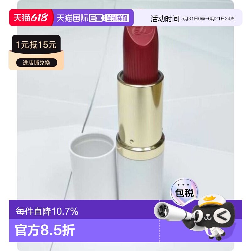 雅诗兰黛（ESTEE LAUDE）唇膏缎光420（白色外壳）3.5g正品