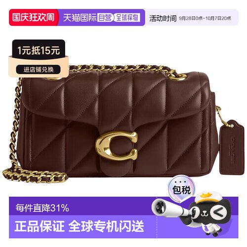COACH 专柜款Tabby 20 女士绗缝翻盖单肩斜挎链条包 CP149B4MPL