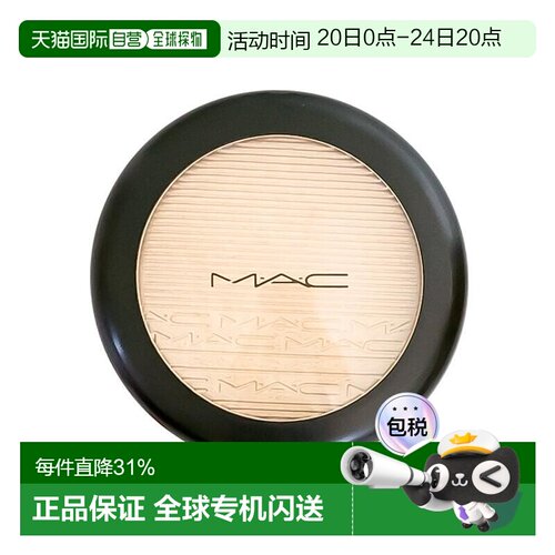 MAC魅可生姜高光提亮面部高光粉大容量细腻自然9g正品