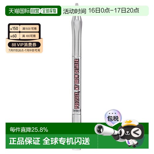 【效期至27年5月】BENEFIT 贝玲妃极细自动眉笔 0.02g #4正品