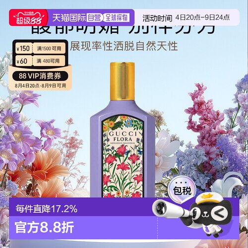 Gucci古驰女士香水绮梦木兰香水芳香30/50/100/150ml正品