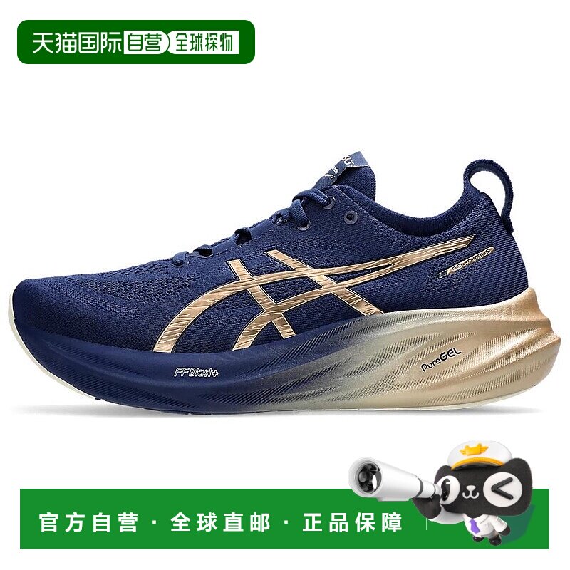亚瑟士ASICS GEL-NIMBUS 26 舒适耐用回弹低帮马拉松跑步鞋男款深