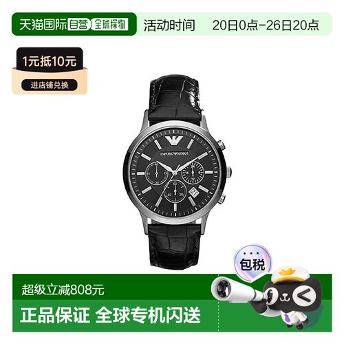阿玛尼/AR2447男装手表石英机芯计时码表时尚圆形表盘