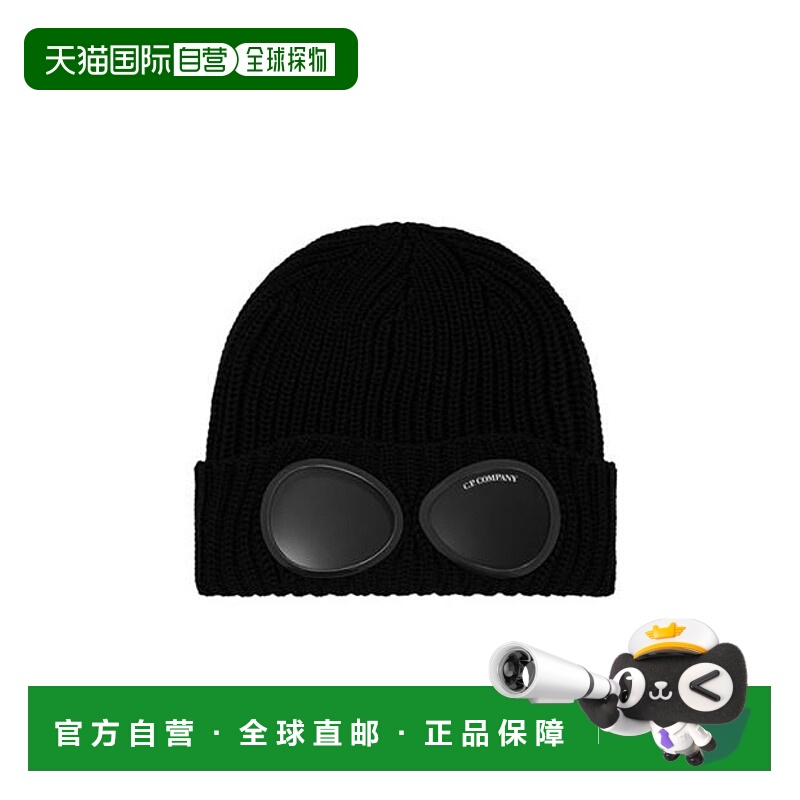 1h可退 潮奢 C.P. Company 男士 Goggle 小便帽 black黑色 舒适时