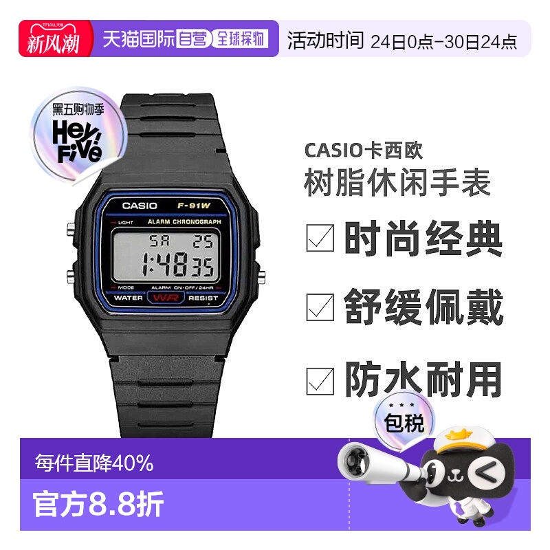 卡西欧/CASIO数字手表树脂带手表F-91W-1新款运动复古防水户外