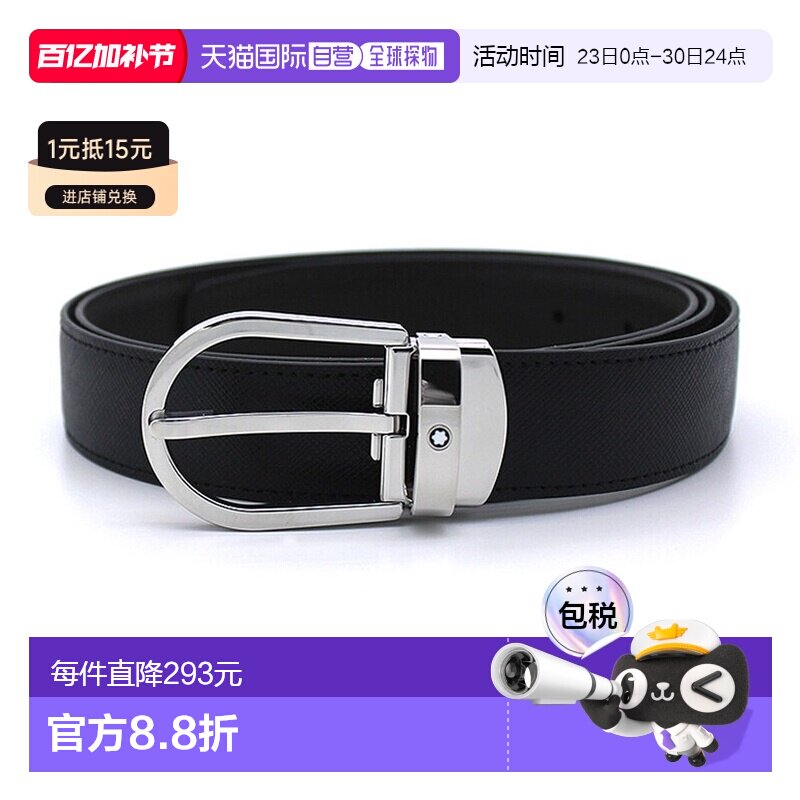 MONTBLANC万宝龙 经典系列牛皮抛光椭圆形扣针 皮带 腰带 男款 黑