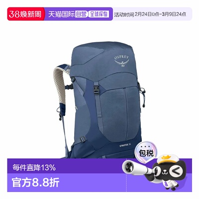 OSPREY云层Stratos36L男士山旅行双肩包拉链开合尼龙户外登山包
