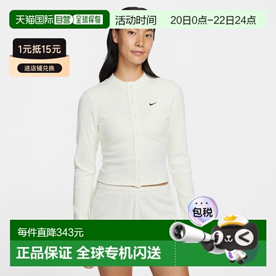 Nike Sportswear Chill Knit 女子修身寬羅紋薄絨冷衫耐克