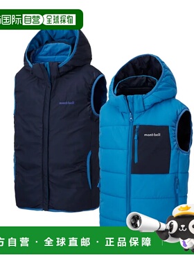 1h可退 mont-bell 男童马甲 1101655BL CO 花色 Thermaland Hoode