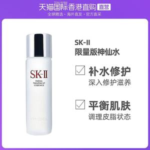 599元包邮 SK-II 神仙水 230ml