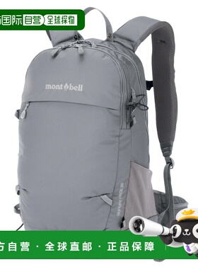 1h可退 mont-bell 户外背包 1133535GY CO 灰色 Nupuri Pack 20