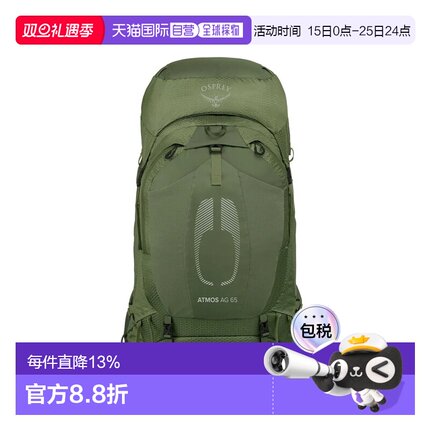 OSPREY Atmos AG气流65男女同款百搭大容量户外登山包双肩包书包6