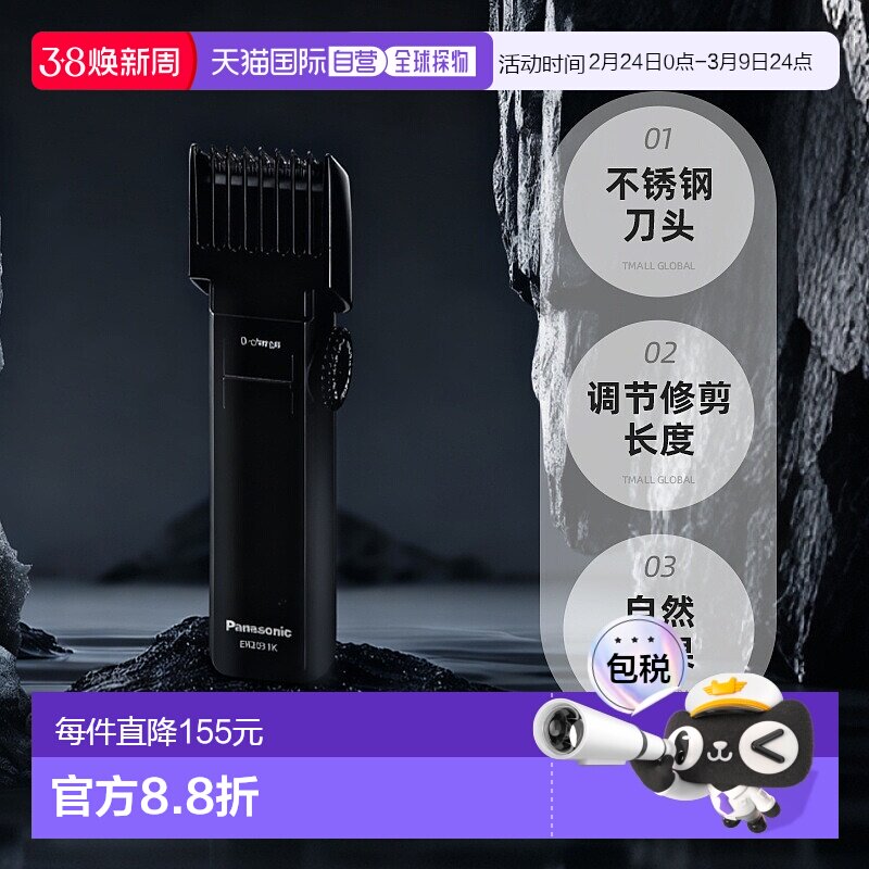 Panasonic充电式 胡须/体毛修剪器 ER-2031-K7221海外版-插头随机