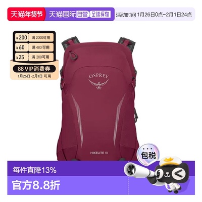 OSPREY Hikelite骇客18L男女同款 徒步旅行自带防雨罩登山包双肩